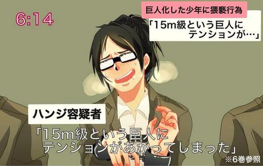 進撃の巨人 ハンジ