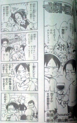 スピンオフ4コママンガ寸劇の巨人の設定が現代風にもなっていた 試し読みしてみよう